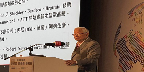 臺積電創(chuàng)始人張忠謀稱：晶圓制造，大陸還遠(yuǎn)遠(yuǎn)不是對手