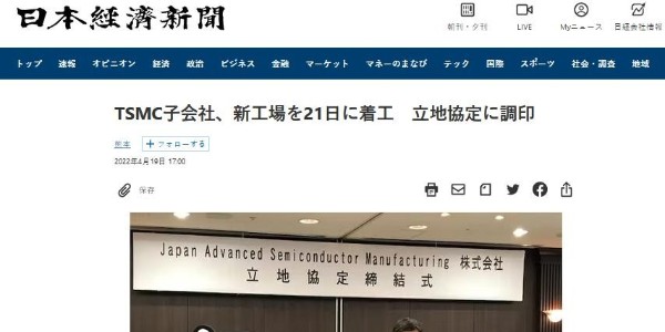 臺積電熊本廠今日動工，力拼2024年底出貨